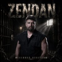 دانلود آهنگ جدید و شنیدنی محمد محرمی با نام زندان